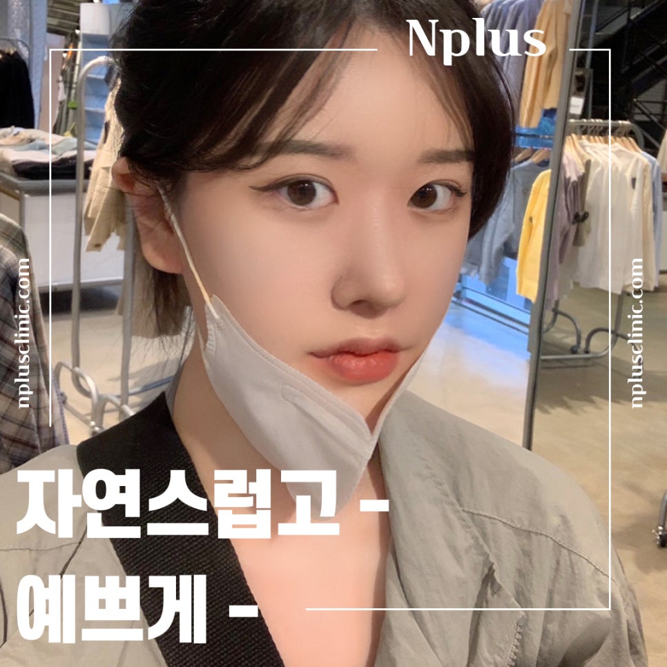 강남코수술후기 확실하게 알아보고 관련 이미지 2