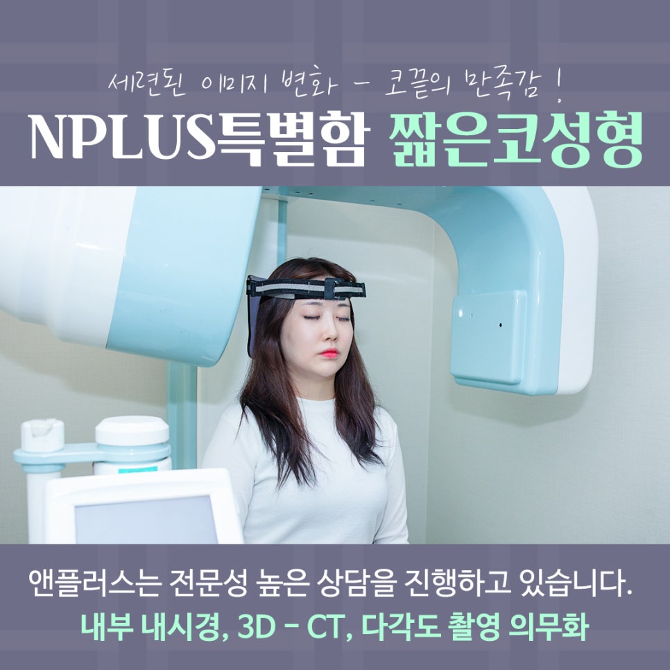 짧은코성형 후기를 보고 개선된 점 알아보기 관련 이미지 7