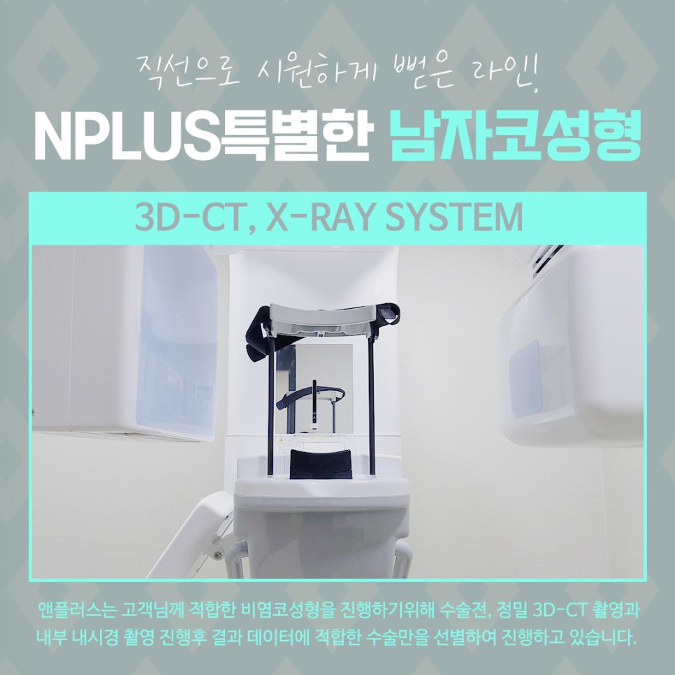 남자코수술전후 꼼꼼하게 체크하고 관련 이미지 7