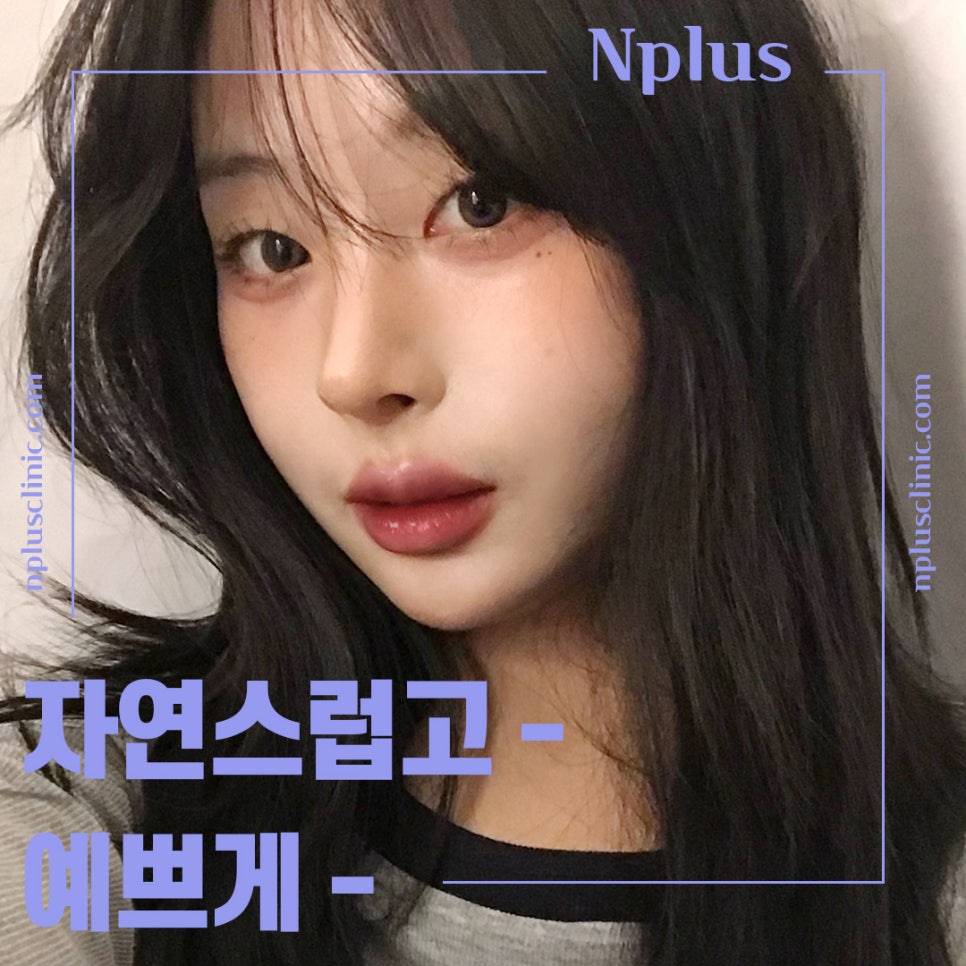 복코수술전후에 대해 자세히 찾아보고 관련 이미지 1