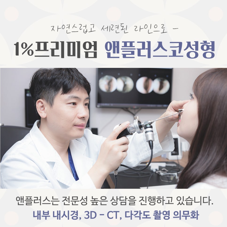 자가늑연골코성형으로 자연스럽지만 화려한 코 라인! 관련 이미지 12