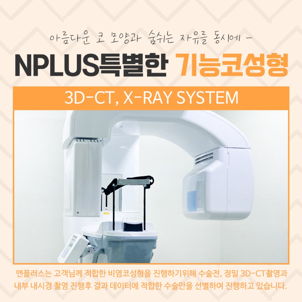 Making a Careful Decision After Researching an ENT Clinic for Rhinoplasty image 6