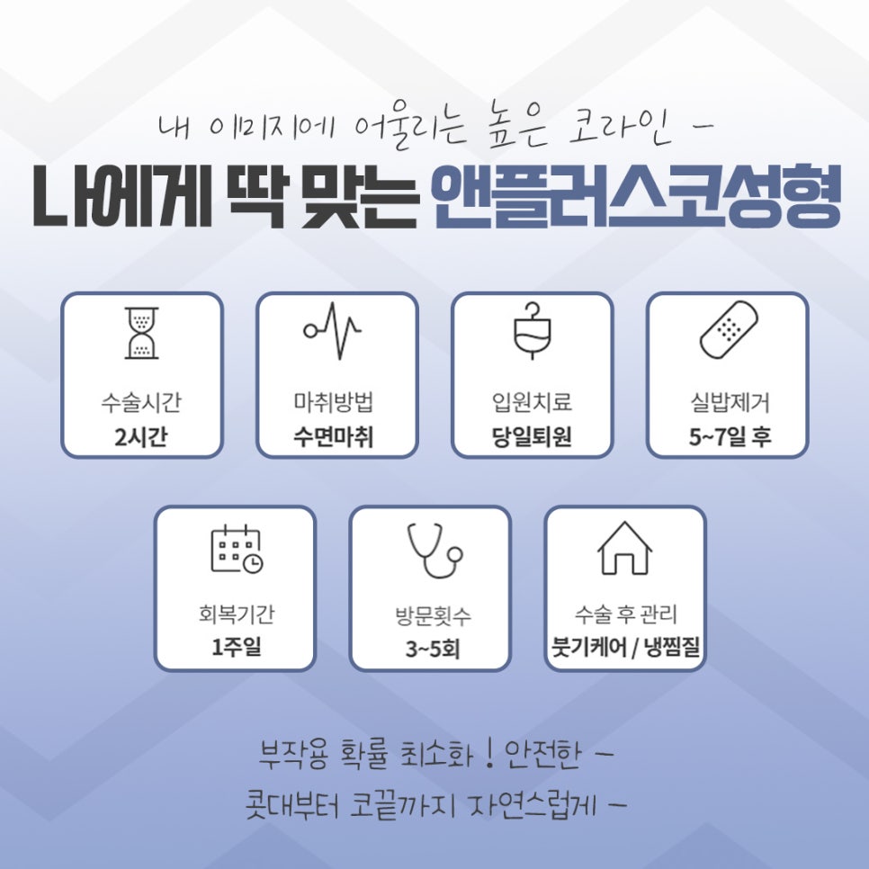 압구정코성형에서 자연스럽게 개선 관련 이미지 6