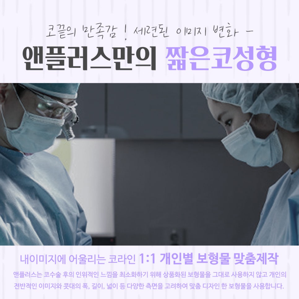 짧은코수술 후기까지 확실하게 관련 이미지 11