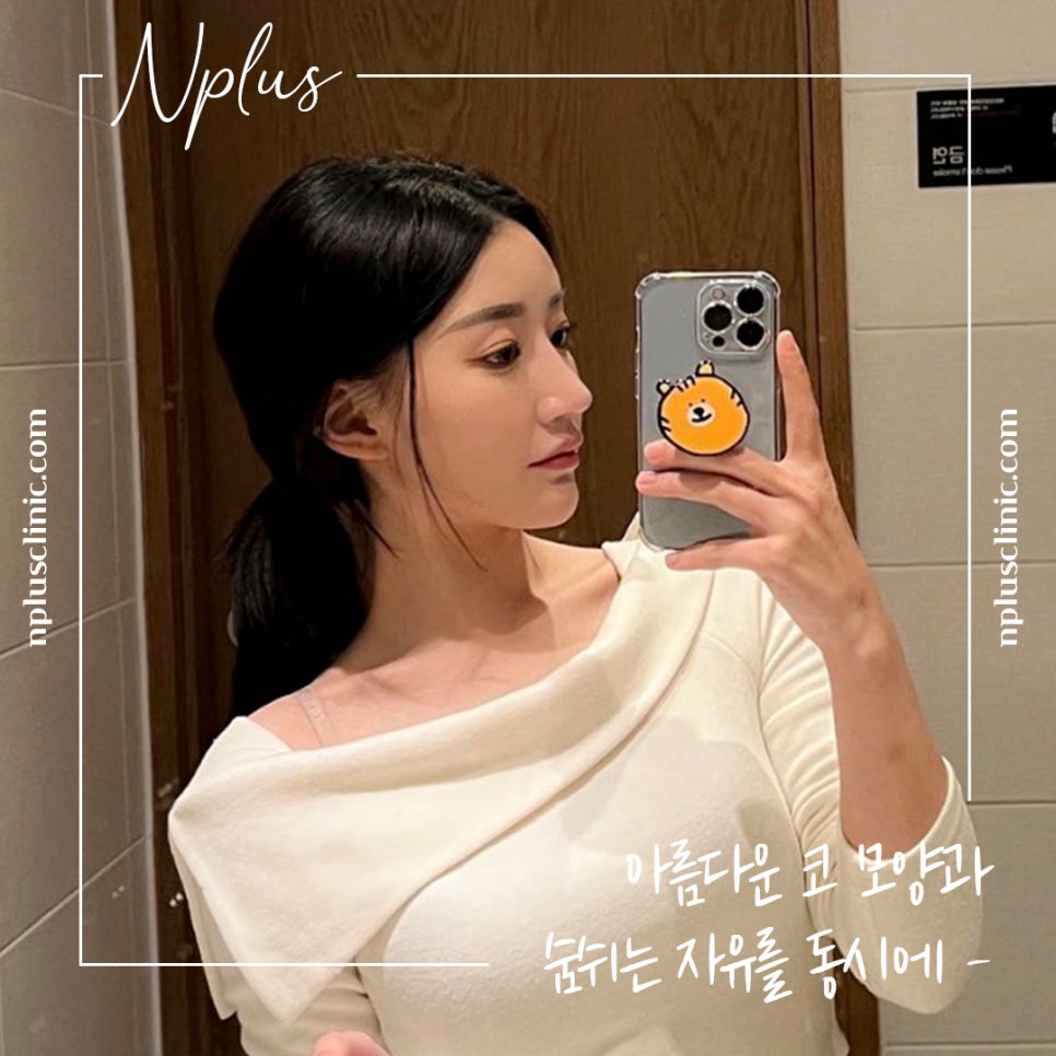 앤플러스에서 알려드리는 잠잘때코막힘 해결 관련 이미지 13
