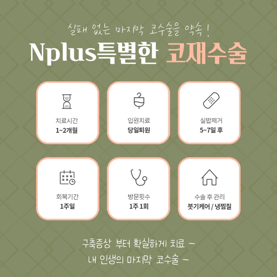 구축코수술후기 원인 파악을 확실하게 관련 이미지 11
