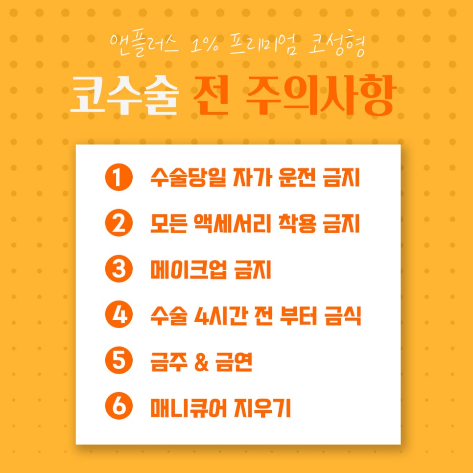 Rhinoplasty Precautions Shared by N+ image 3