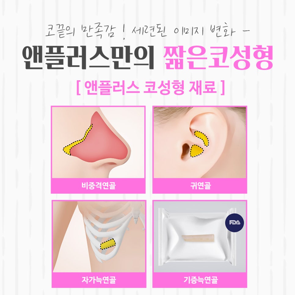 짧은코성형을 통해 세련된 이미지로 관련 이미지 10