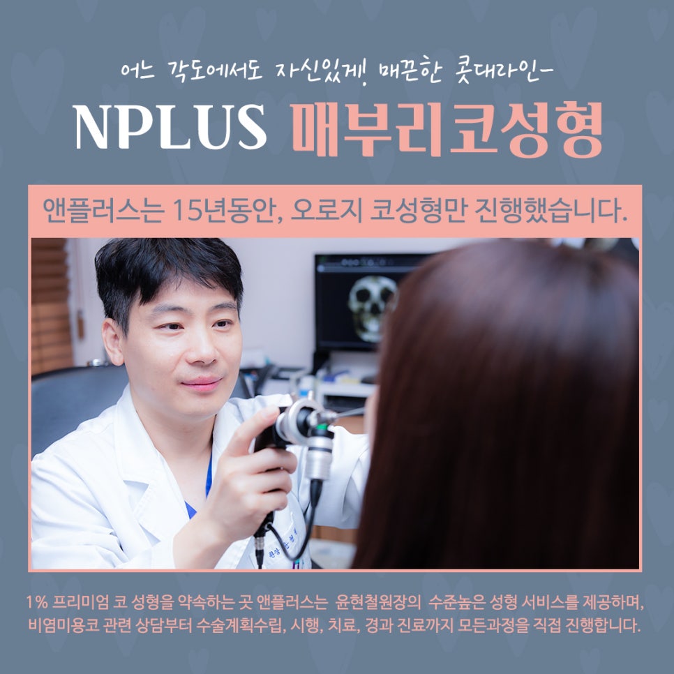 매부리코수술 후기까지 확인하고 관련 이미지 13