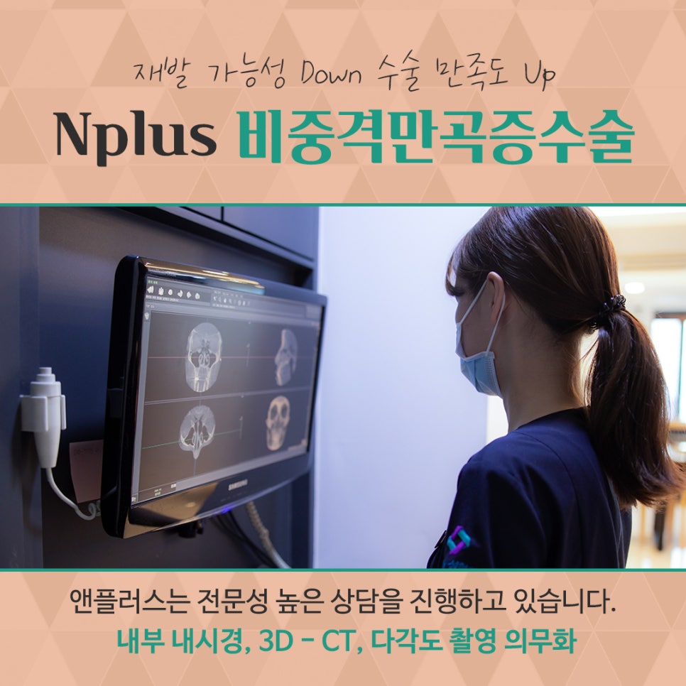 비중격만곡증수술 꼼꼼하게 알아보고 관련 이미지 7