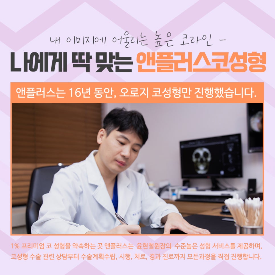 코수술후기 코 내부까지 확실하게 알아보고 관련 이미지 15