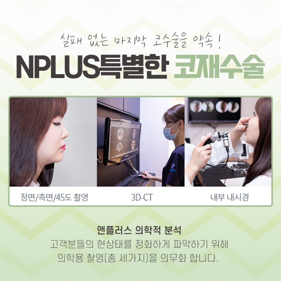 Looking at the Differences in Revision Rhinoplasty Reviews image 6