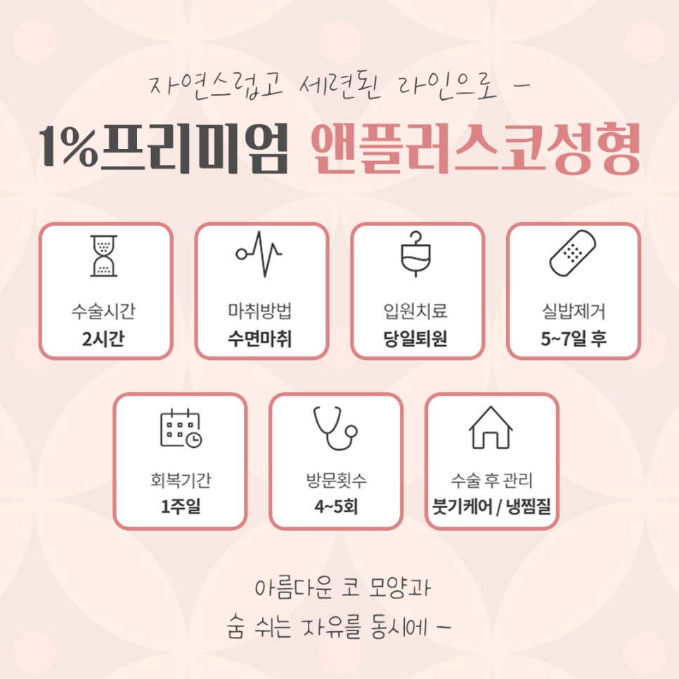 자가늑연골코성형을 통한 이미지 개선 관련 이미지 4