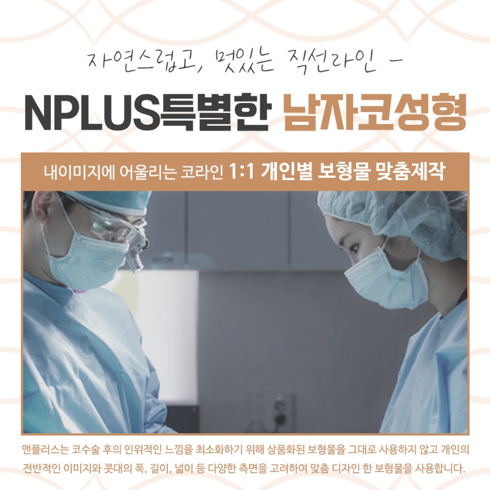 남자코성형전후 확인하고 개선 관련 이미지 11