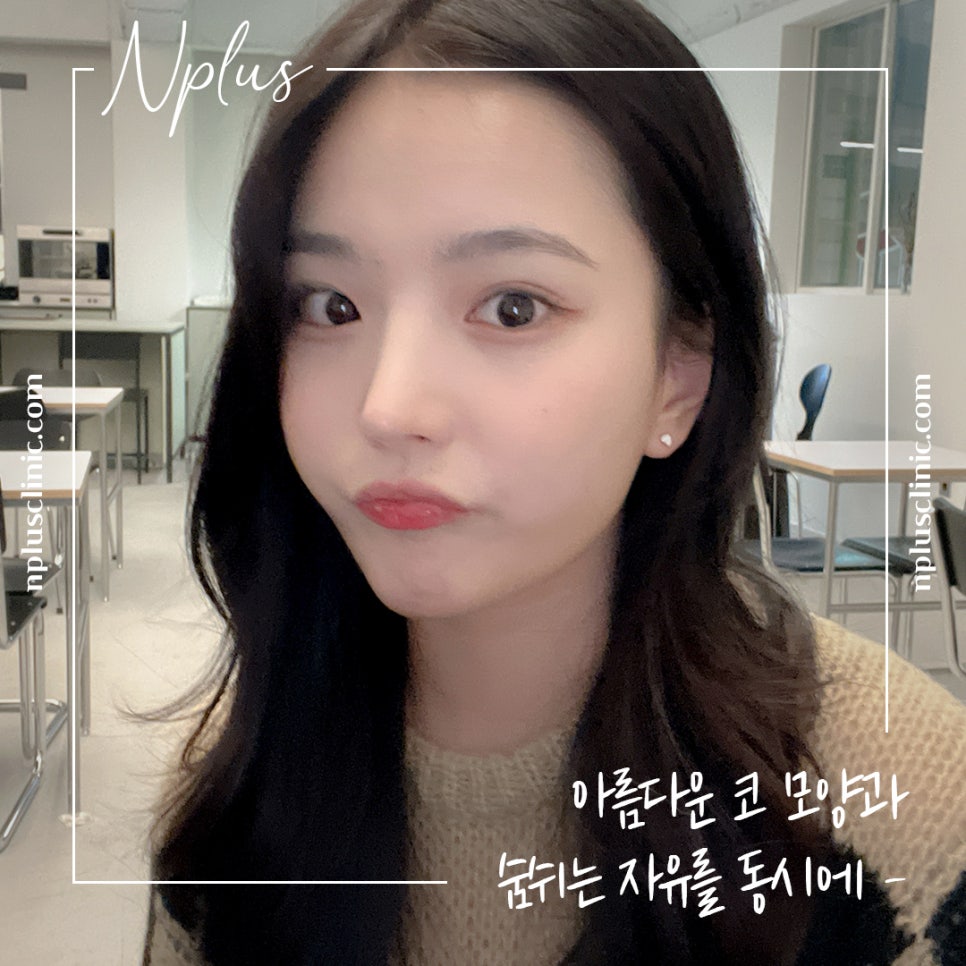 코수술후기 자세하게 알아보고 판단 관련 이미지 4