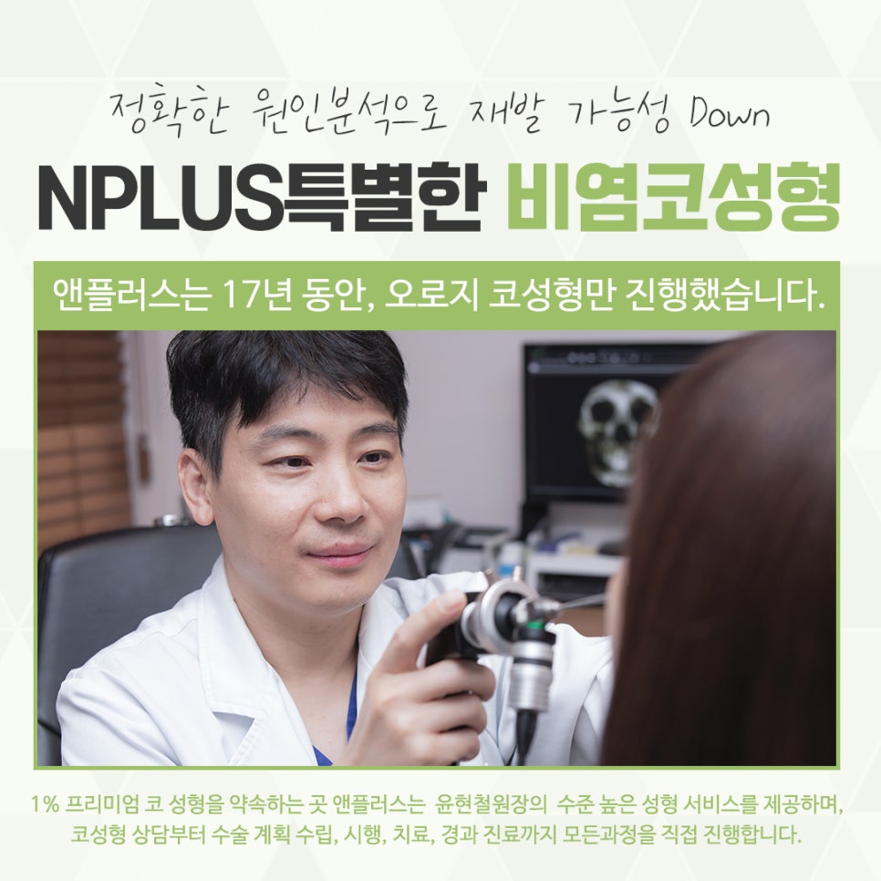 비염수술코성형 다양한 요인을 확인하여 관련 이미지 6