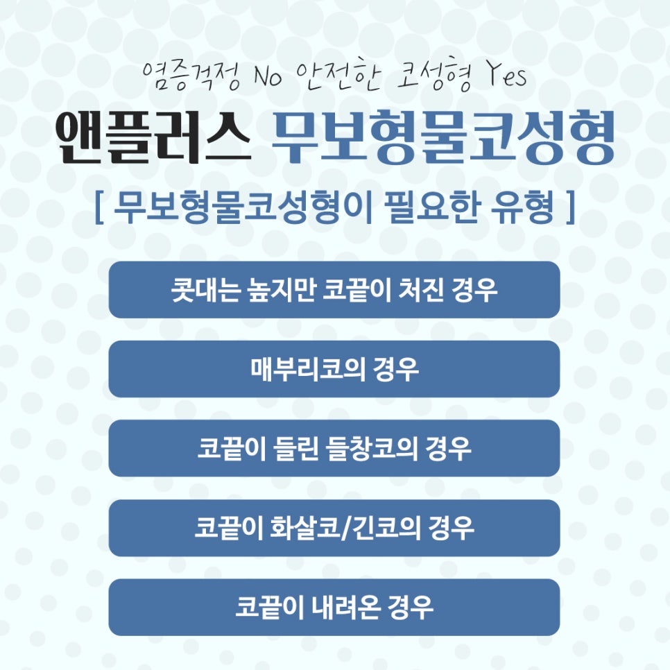 무보형물코수술을 통해 자연스러운 코라인으로 관련 이미지 4