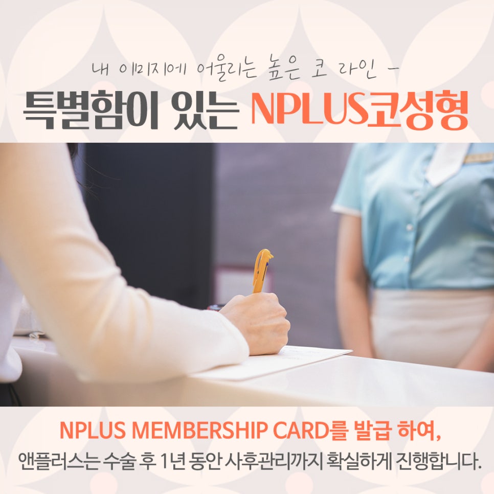 코성형잘하는병원의 차이를 알아보고 관련 이미지 13