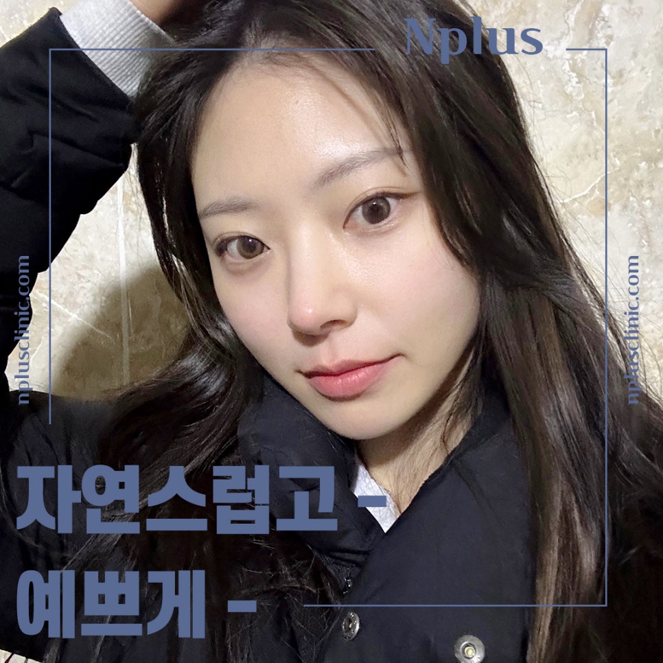 압구정코성형 자세하게 알아보고 관련 이미지 2