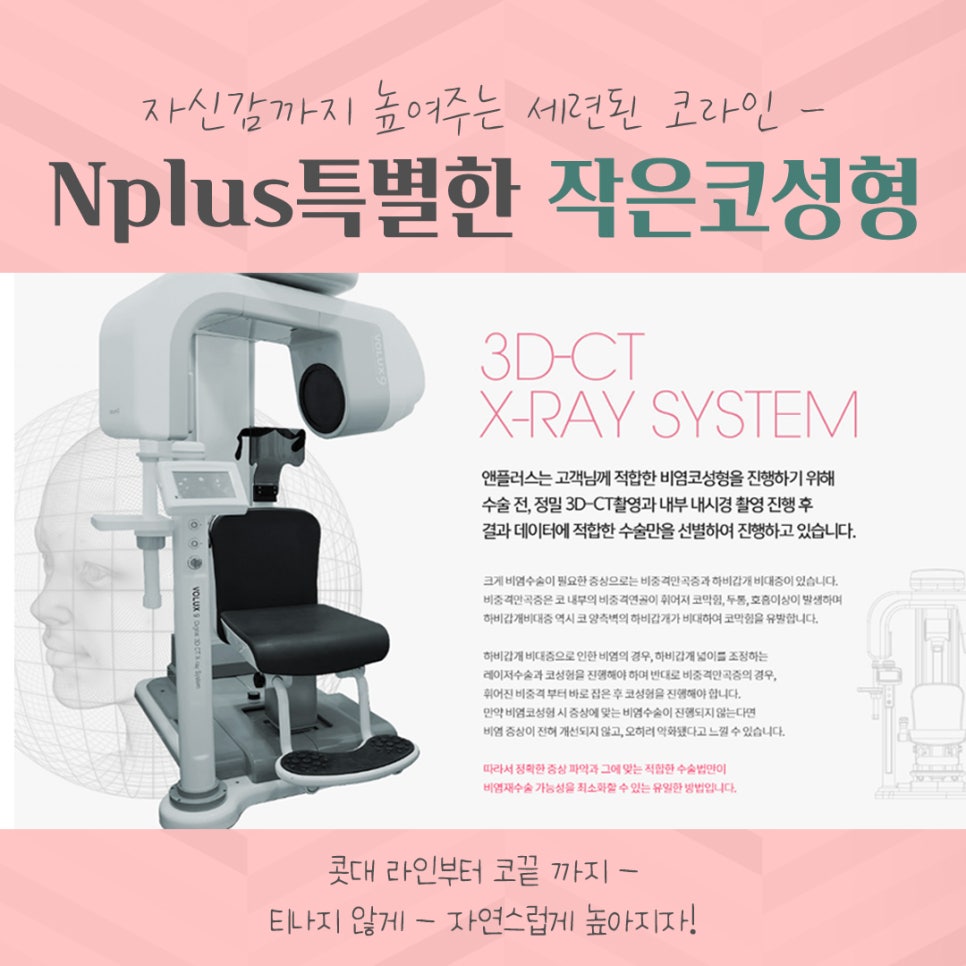 Small Nose Surgery for a Beautiful Nose Line image 5