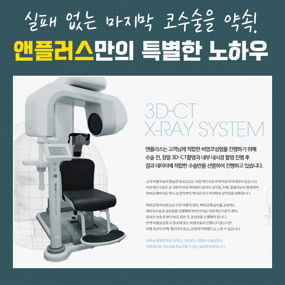 Revision Rhinoplasty Review: A Choice You Won’t Regret image 9