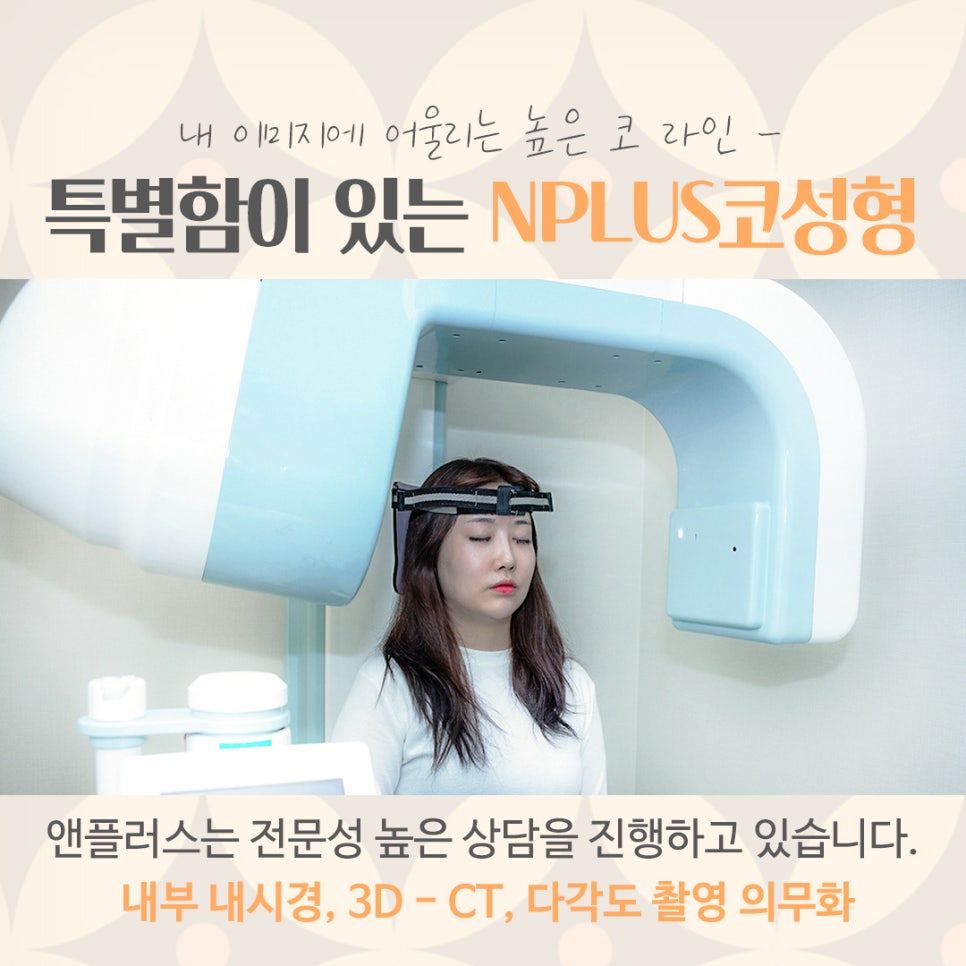 서울성형외과에서 알아본 코수술후기 관련 이미지 7