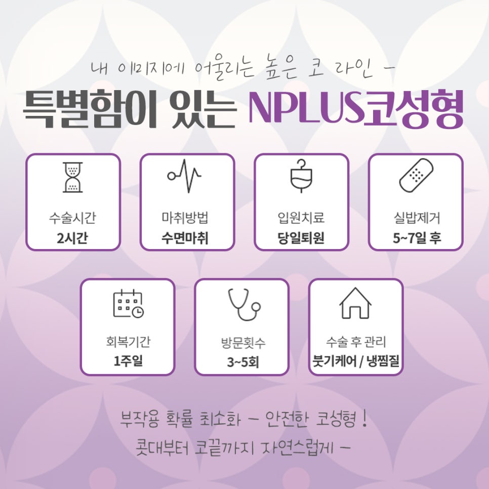 강남코수술에서 자연스럽고 예쁜 코라인! 관련 이미지 12