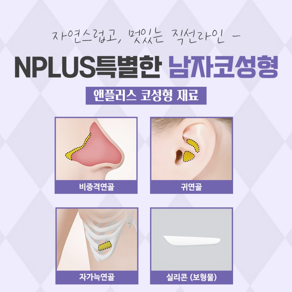 남자성형 자연스럽고 멋있게 관련 이미지 8