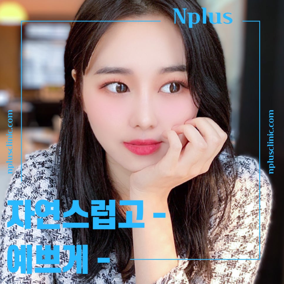 코성형잘하는곳에서 차이를 알아보고 관련 이미지 3