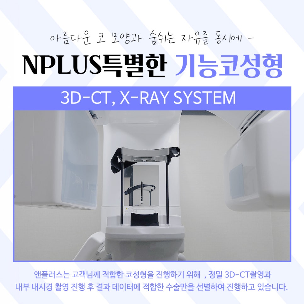 기능코성형후기 다양한 변화를 확인하여 관련 이미지 8