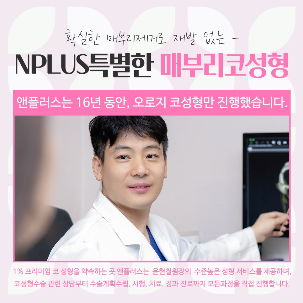 매부리코성형후기를 통해 이미지 개선 관련 이미지 6
