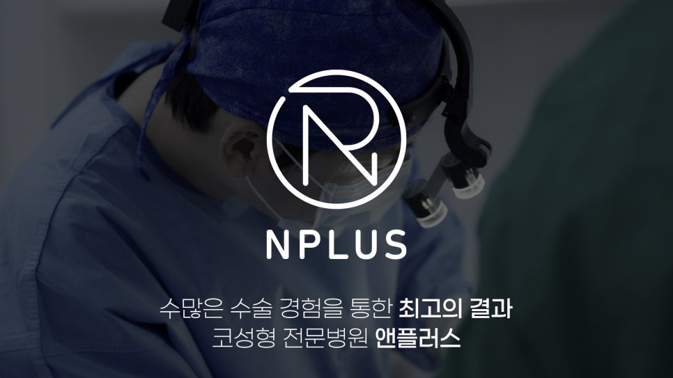 첫코성형 차이를 확인한다면 관련 이미지 5