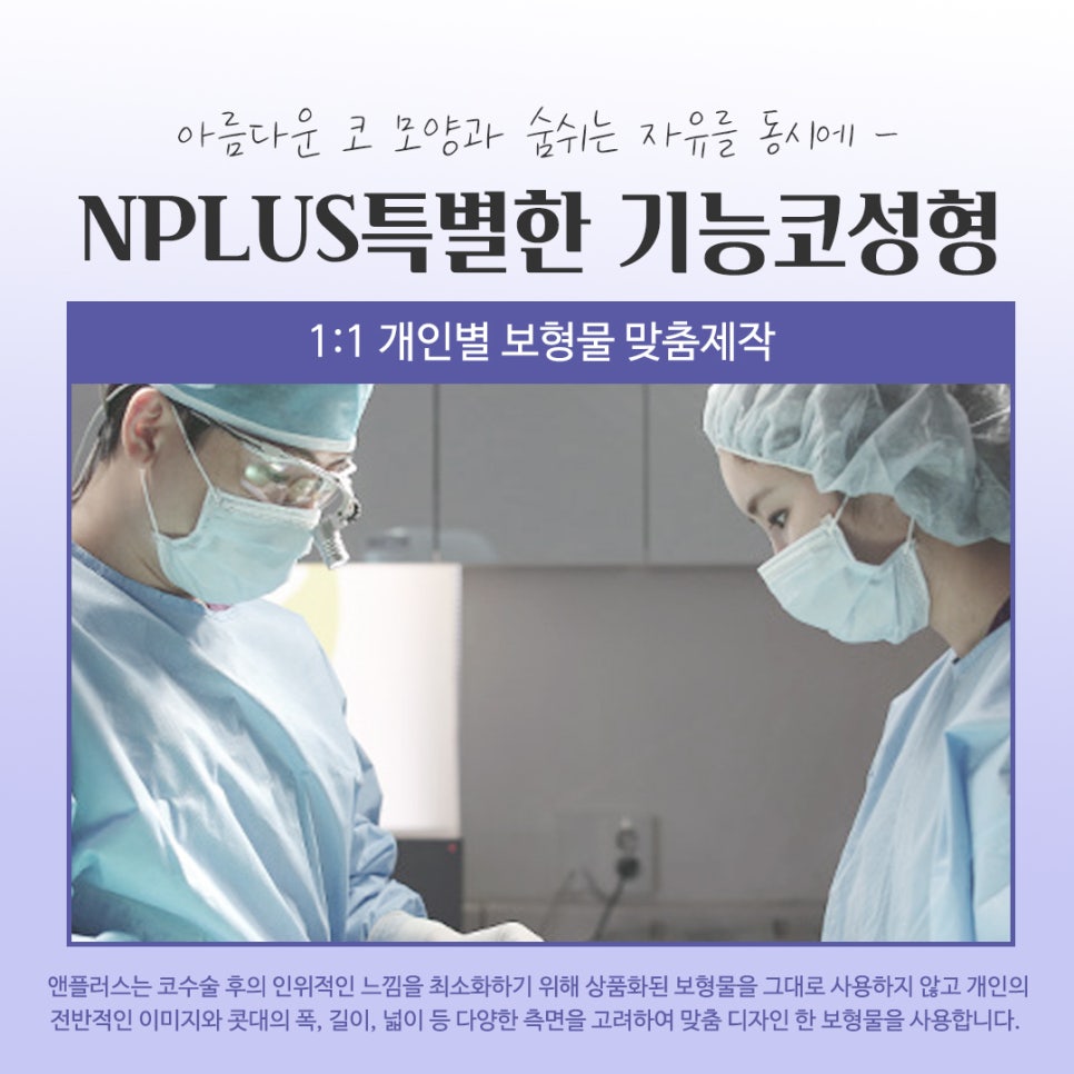 Check the Difference in Functional Nose Surgery Reviews image 11