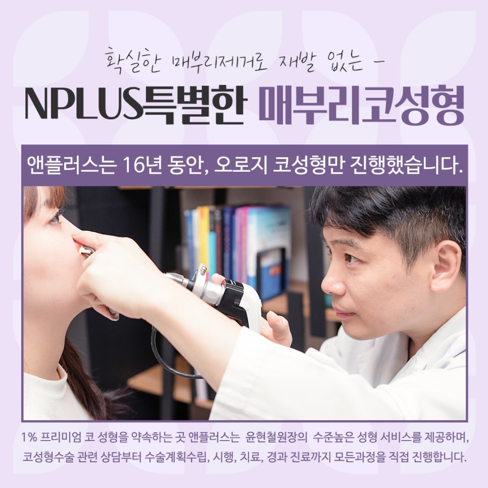 Check the Hump Nose Surgery Review in Detail image 11