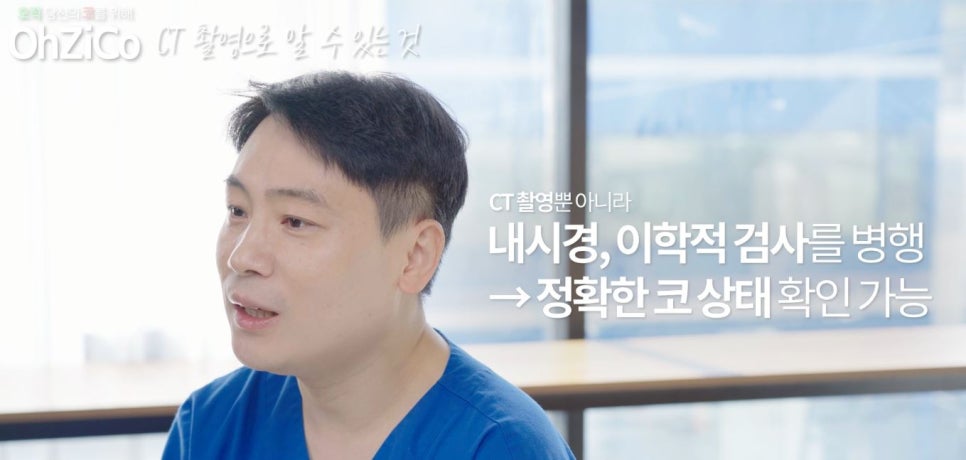 코성형 상담 시 CT촬영을 꼭 해야 할까요? 관련 이미지 9