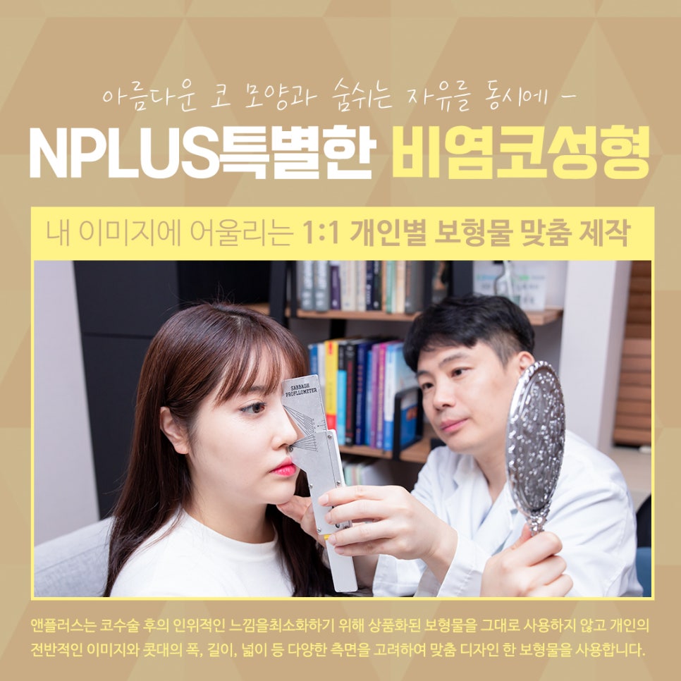 You Should Check the Rhinoplasty and Rhinitis Surgery Reviews Carefully Before Proceeding image 11
