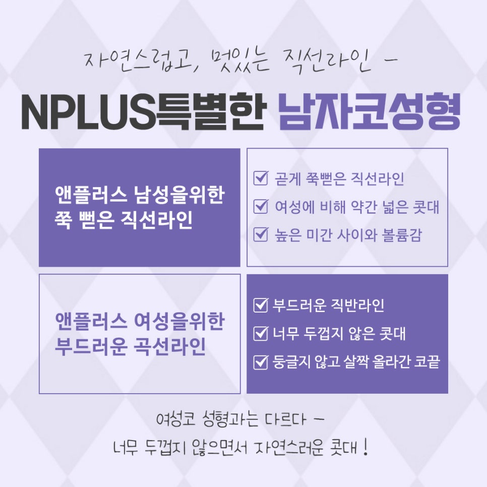 남자성형 자연스럽고 멋있게 관련 이미지 11