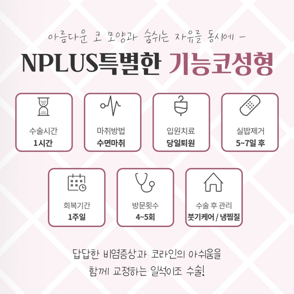 한쪽코막힘을 해결하는 방법 관련 이미지 5