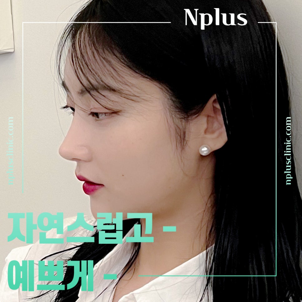 Looking into Various Bulbous Nose Surgery Reviews image 1