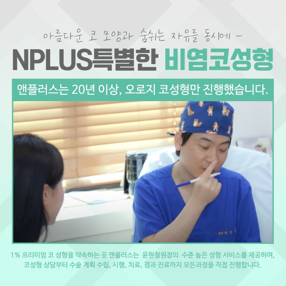 비염수술 내부 진단을 통해 관련 이미지 12