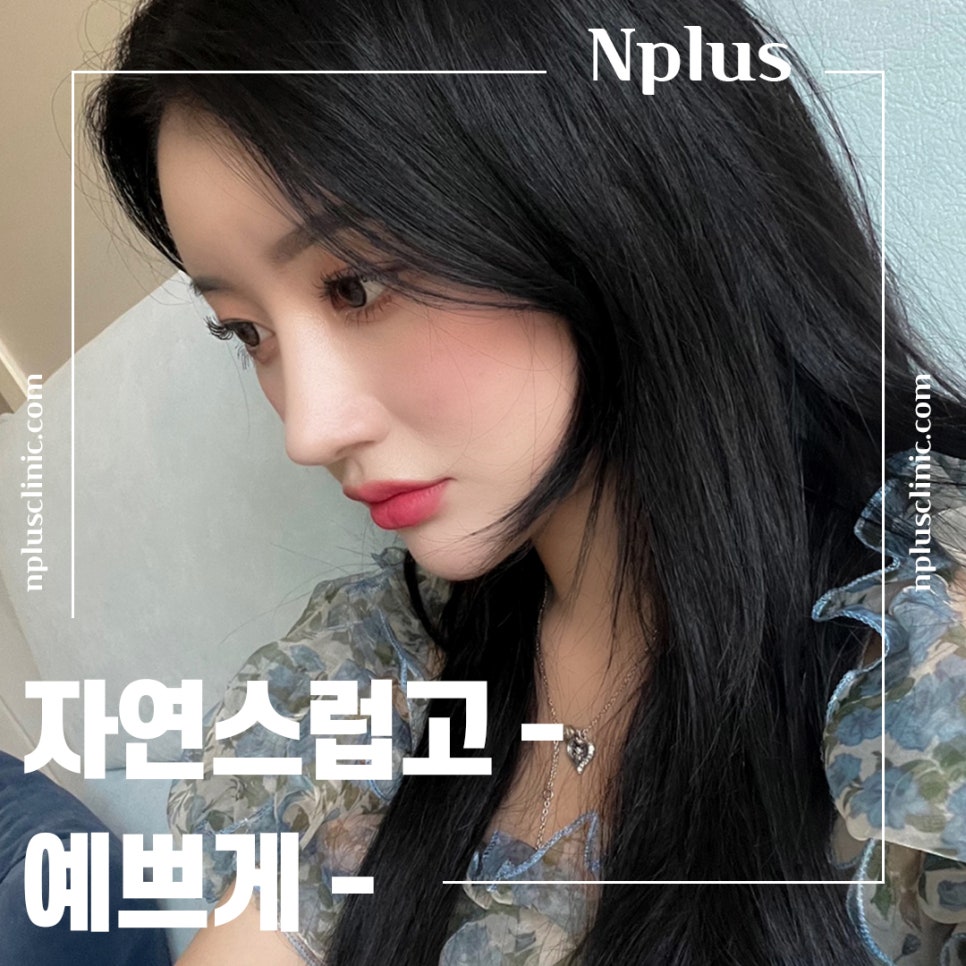 복코성형 세련된 이미지로 관련 이미지 8