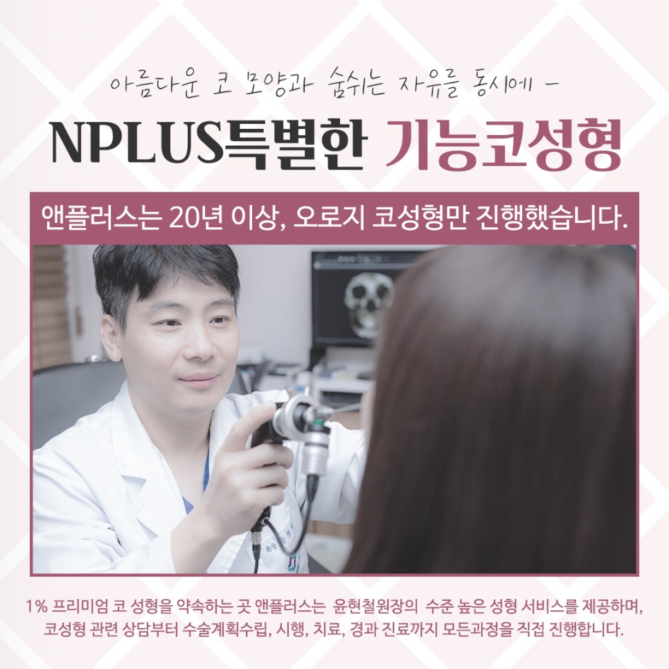 한쪽코막힘을 해결하는 방법 관련 이미지 6