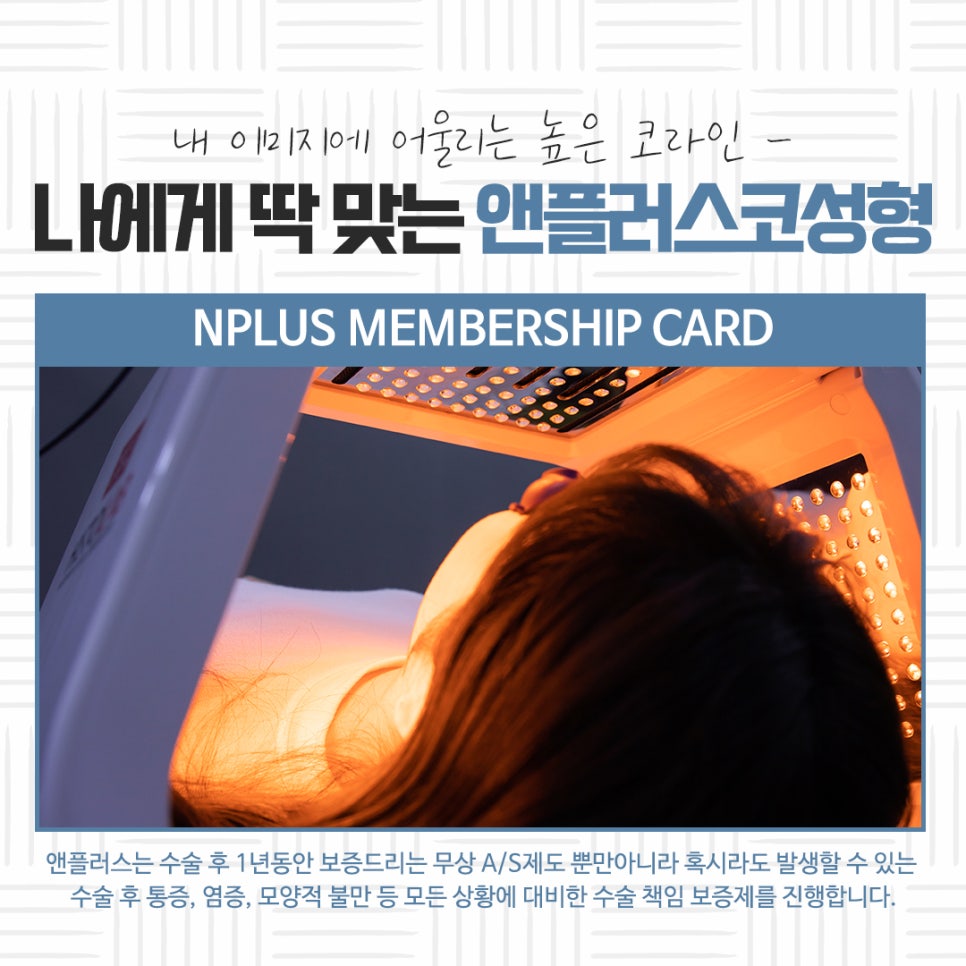 자가연골 이용한 코성형 후기 관련 이미지 15