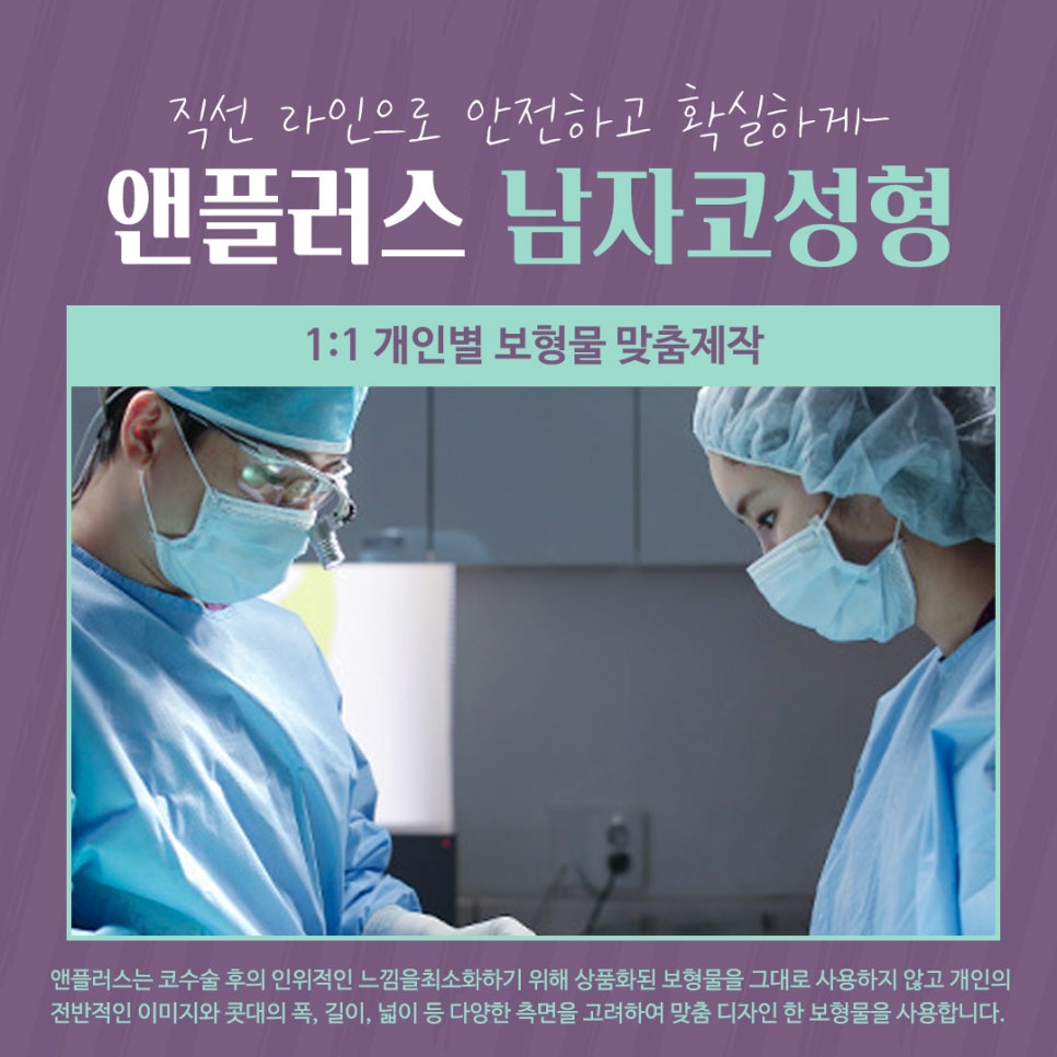Male Nose Surgery Review, Including the Inside Examination image 12