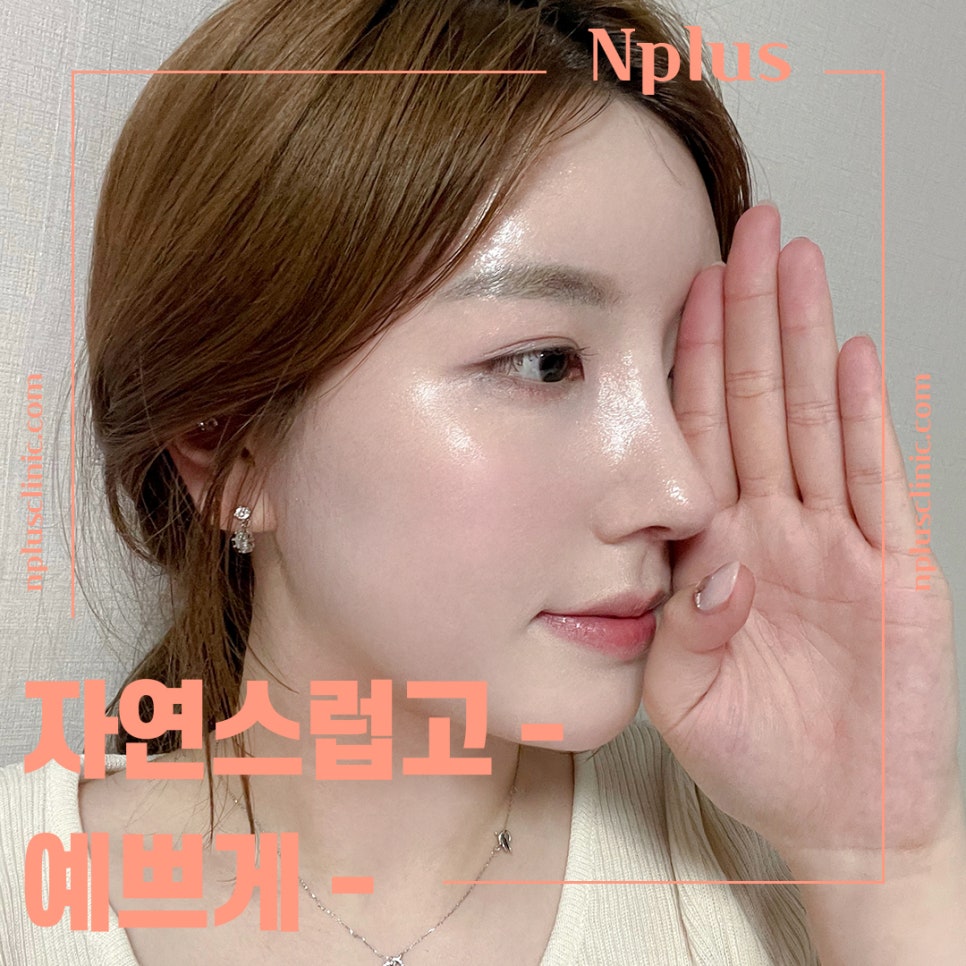 기능코성형후기에 대해 상세히 알아보고 관련 이미지 1