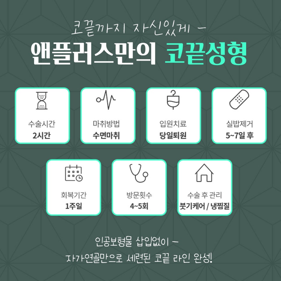 코끝연골묶기 활용한 코끝성형 관련 이미지 3
