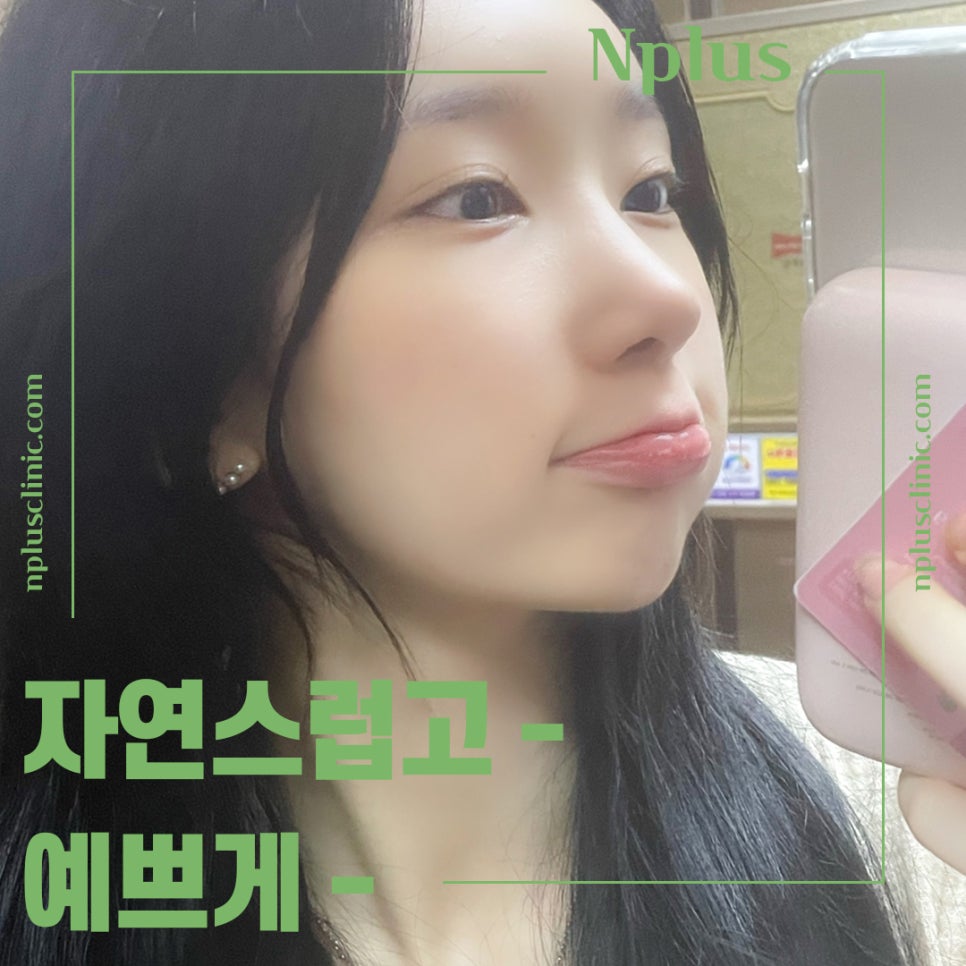 들창코성형 차이를 확인하고 관련 이미지 2