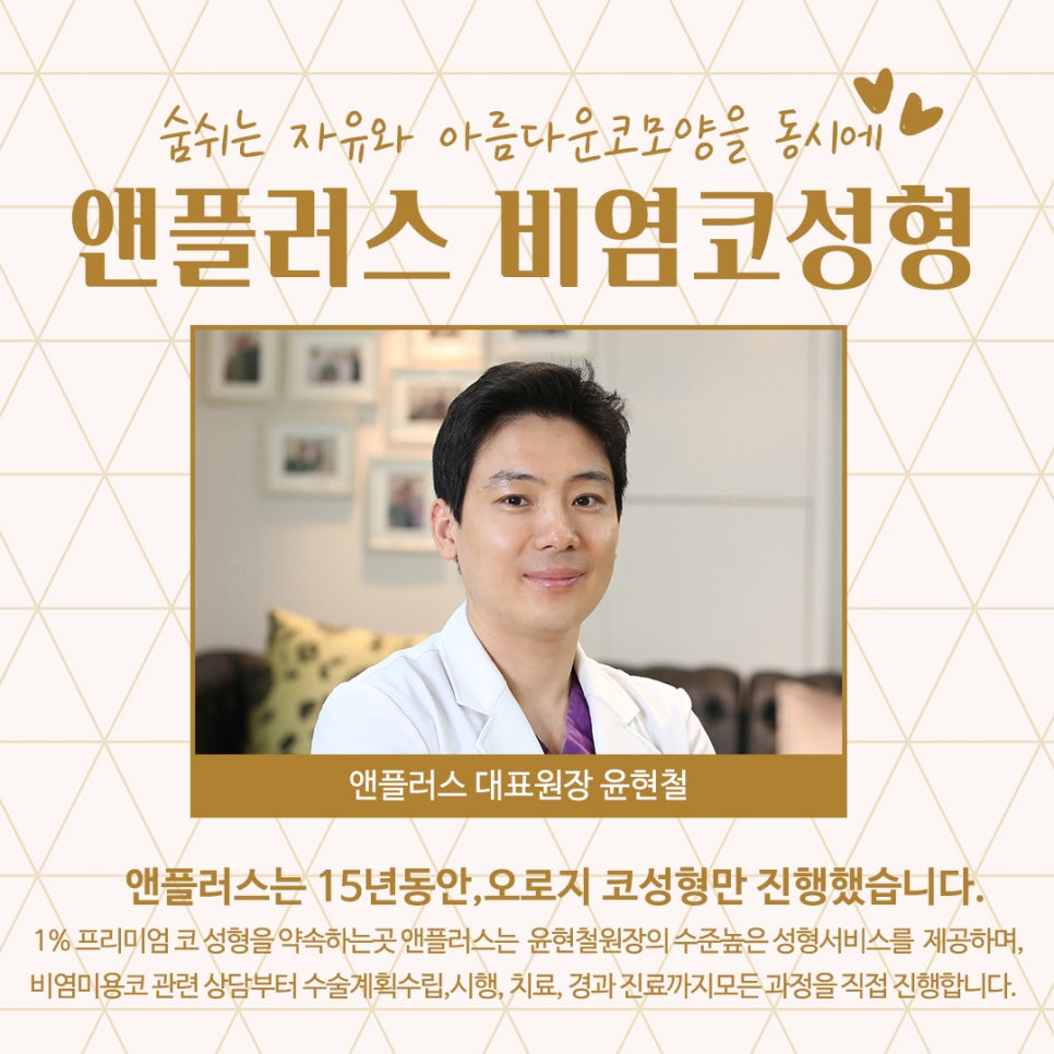 비염코성형후기 예쁜코라인을 생각하면서 관련 이미지 8