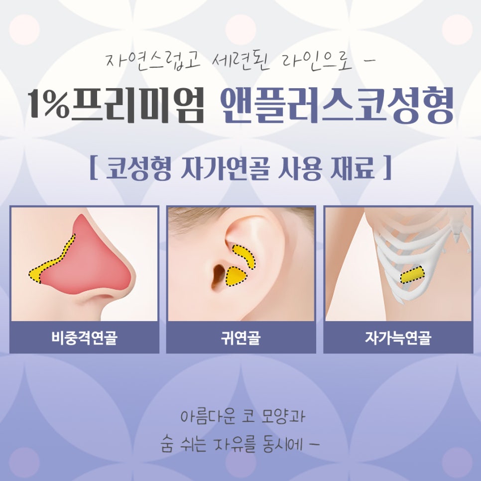 자가늑코수술 내게 어울리는 라인으로 관련 이미지 4