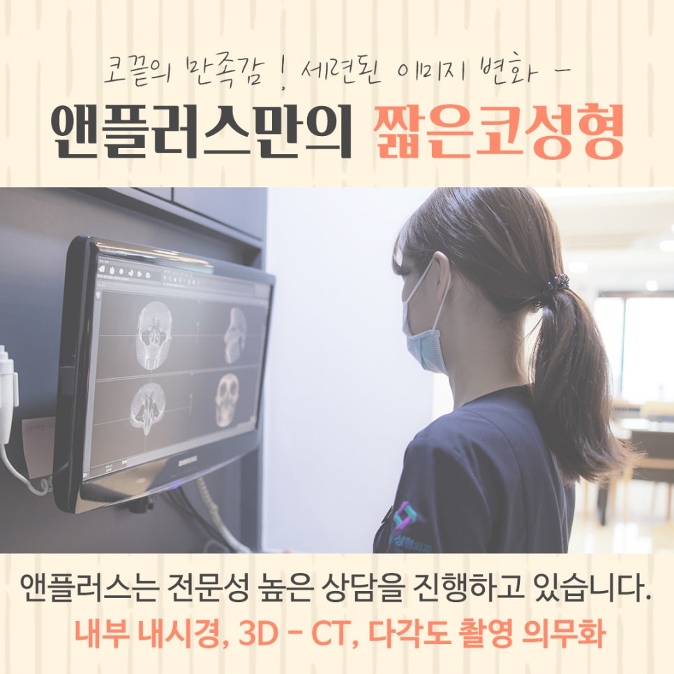 짧은코수술에 대한 정보를 찾는다면 관련 이미지 7